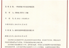 發(fā)明專(zhuān)利